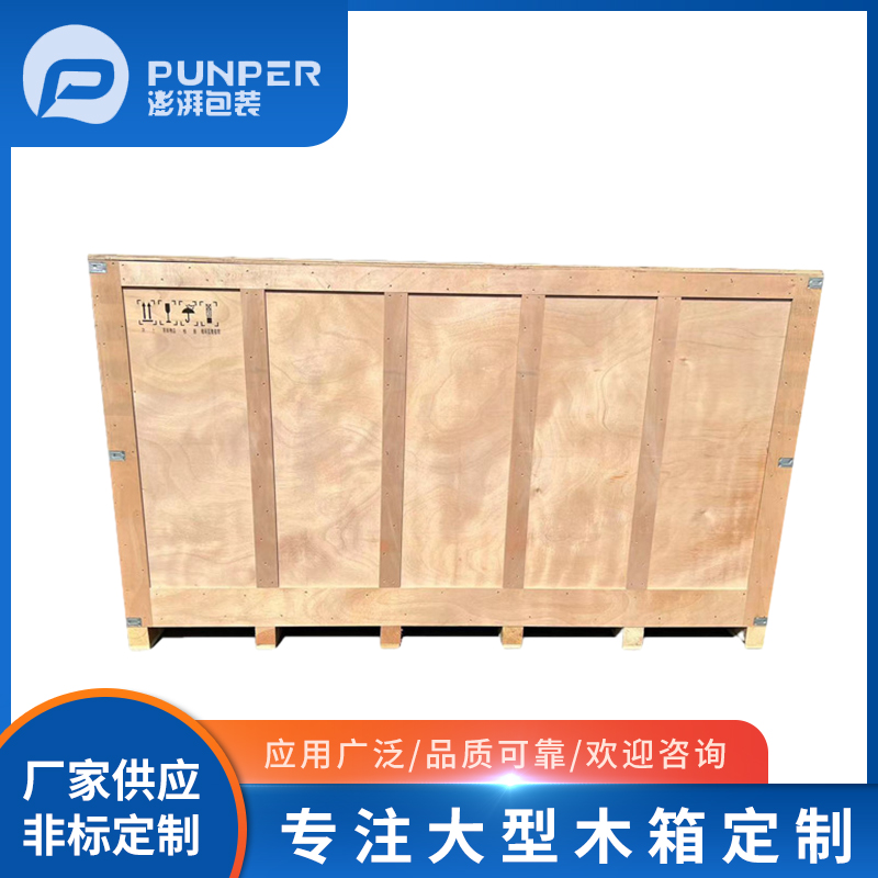 木包裝箱的種類都有哪些？